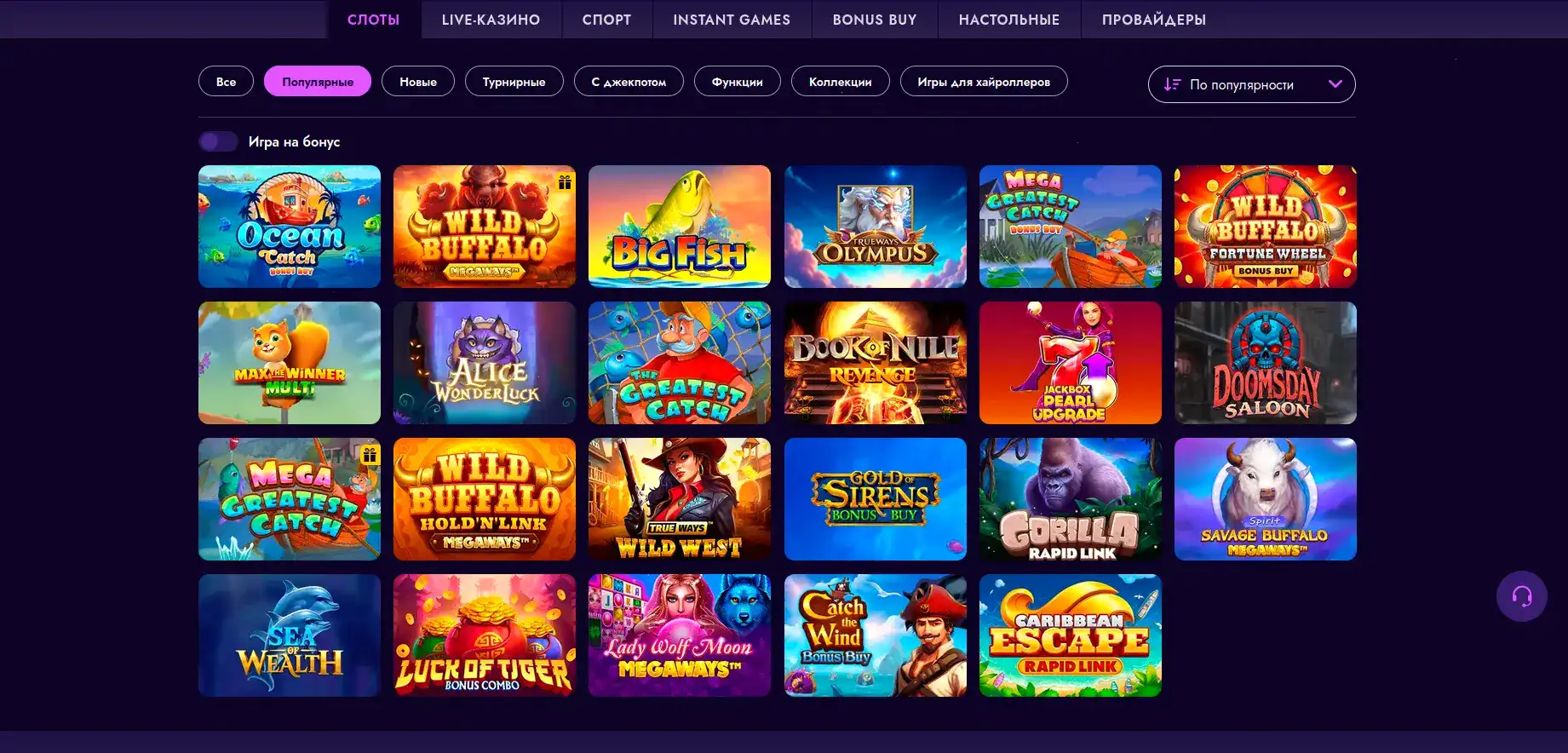 Интерфейс казино Хайп с игровыми автоматами на экране